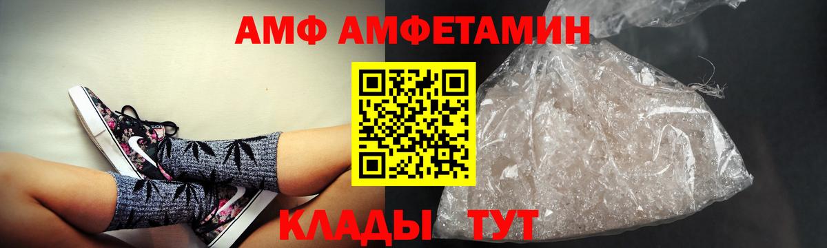 АМФЕТАМИН Розовый Санкт-Петербург