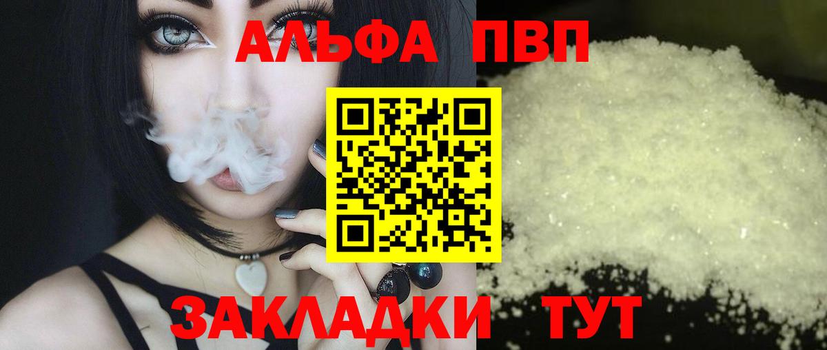 А ПВП СК  Alpha PVP Соль  Вход с VPN  Альфа ПВП  Санкт-Петербург  А ПВП Соль 