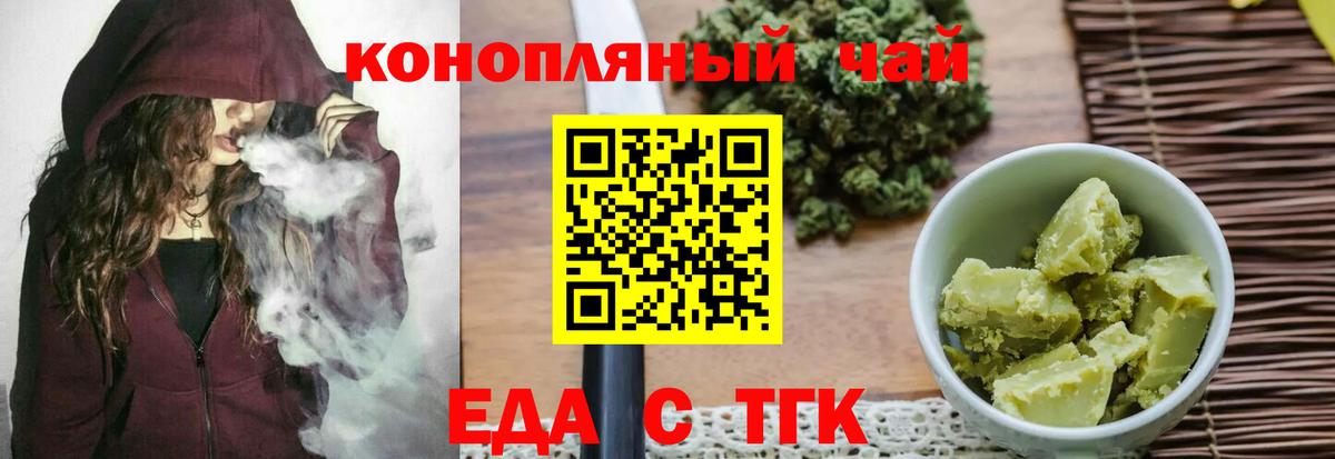 Canna-Cookies марихуана  Вход с VPN  Санкт-Петербург 