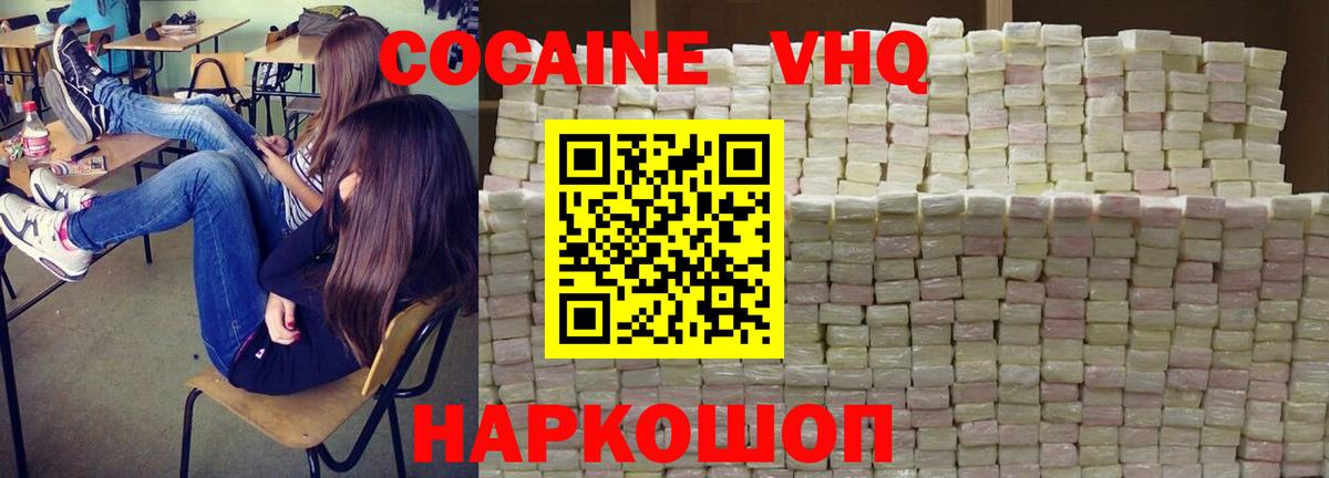 Санкт-Петербург  Cocaine 99%  Вход с VPN  Cocaine Эквадор 