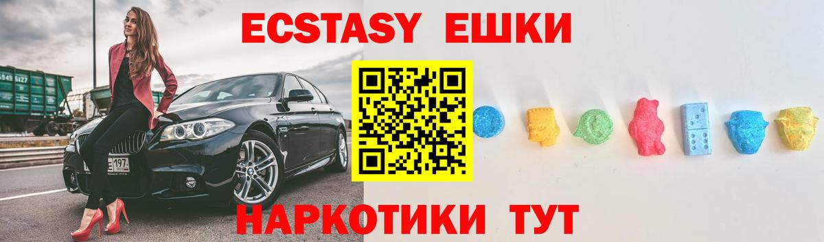 Экстази  ЭКСТАЗИ диски  Вход с VPN  Санкт-Петербург 
