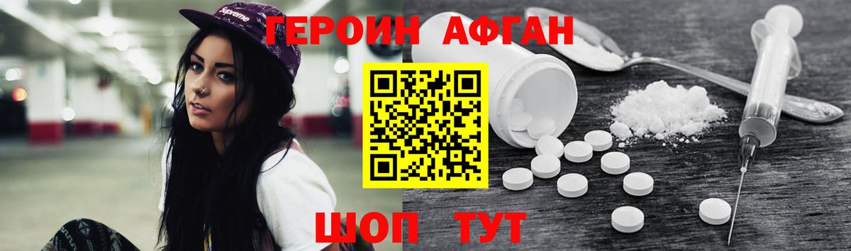 ГЕРОИН Heroin Санкт-Петербург