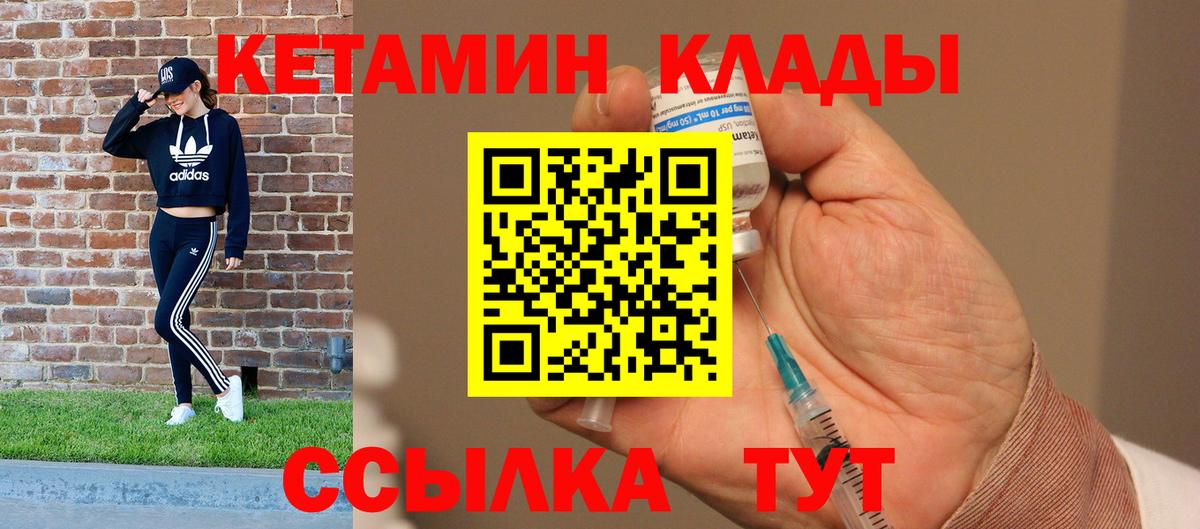 Кетамин ketamine Санкт-Петербург