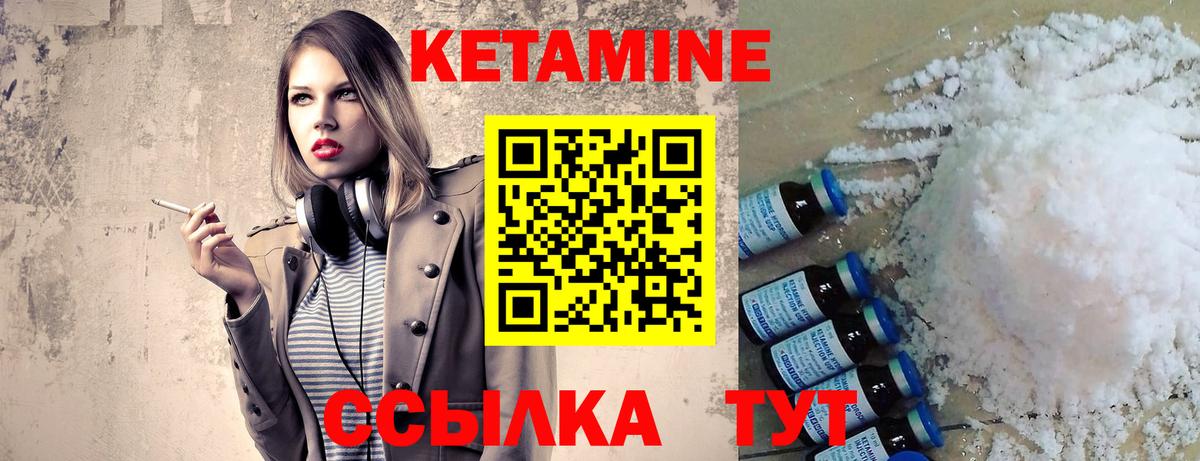 Санкт-Петербург  КЕТАМИН VHQ  Вход с VPN 