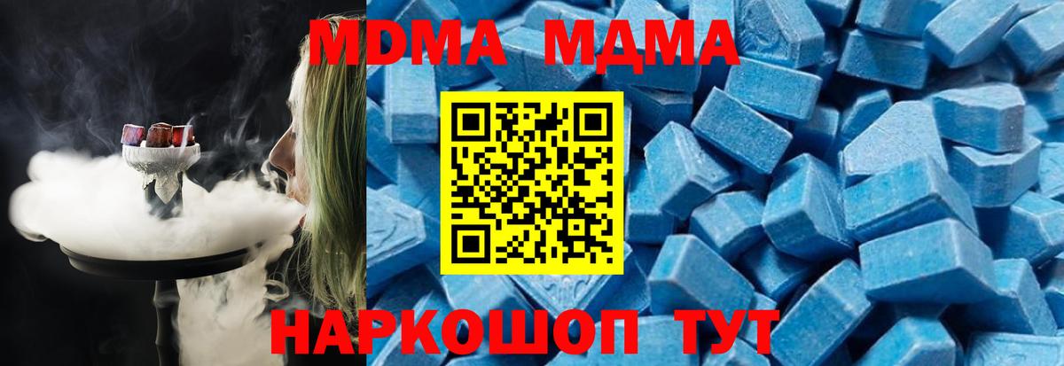 Санкт-Петербург  МДМА VHQ  MDMA VHQ  MDMA  Вход с VPN 