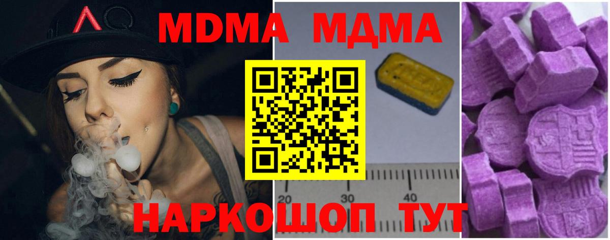 МДМА кристаллы Санкт-Петербург