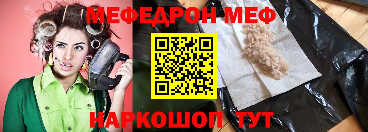 Меф мука Санкт-Петербург