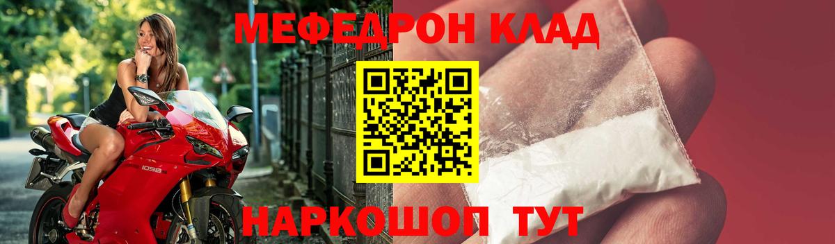 МЕФ  Вход с VPN  Санкт-Петербург  Мефедрон  МЯУ-МЯУ VHQ 