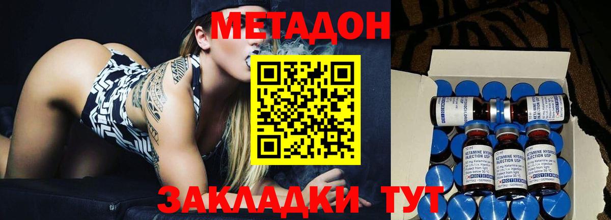 МЕТАДОН methadone  МЕТАДОН кристалл  Санкт-Петербург  Вход с VPN 