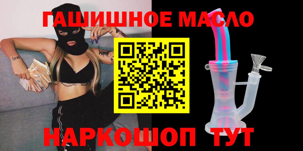 Дистиллят ТГК THC oil Санкт-Петербург