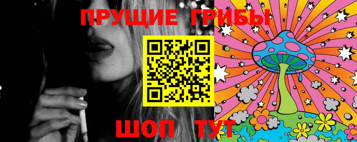 Санкт-Петербург  Галлюциногенные грибы мухоморы  Вход с VPN 
