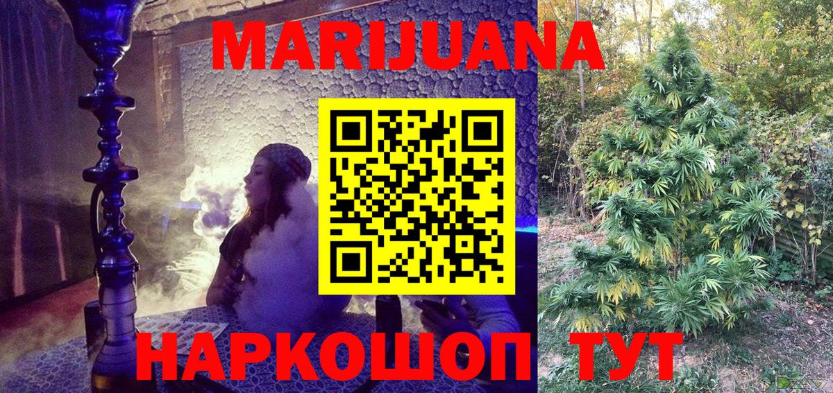МАРИХУАНА THC 21%  Бошки марихуана SATIVA & INDICA  Санкт-Петербург  Шишки марихуана Bruce Banner  Вход с VPN 